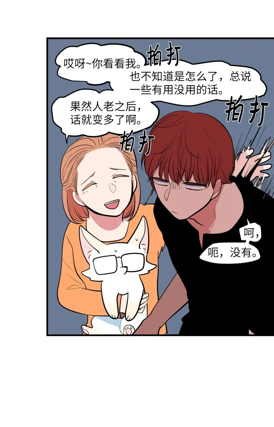 100 把多菲交给你 第42页