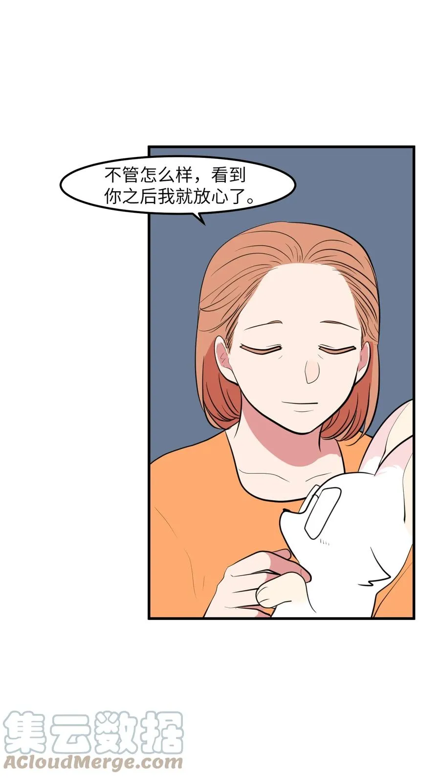 100 把多菲交给你 第43页