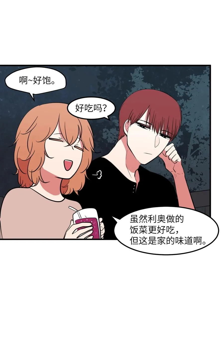 100 把多菲交给你 第48页