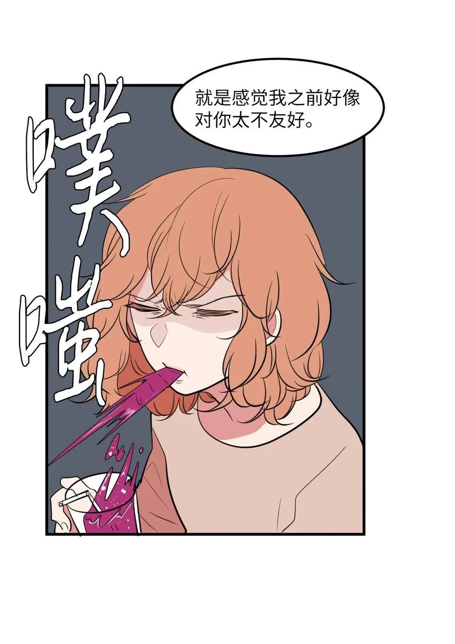 100 把多菲交给你 第51页