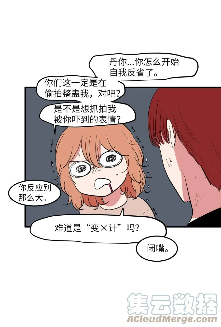 100 把多菲交给你 第52页