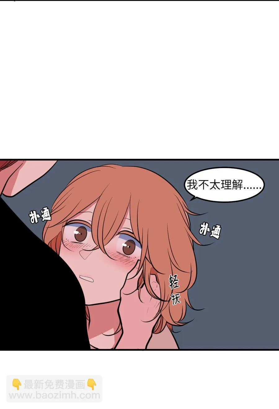 101 弄虚作假 第3页