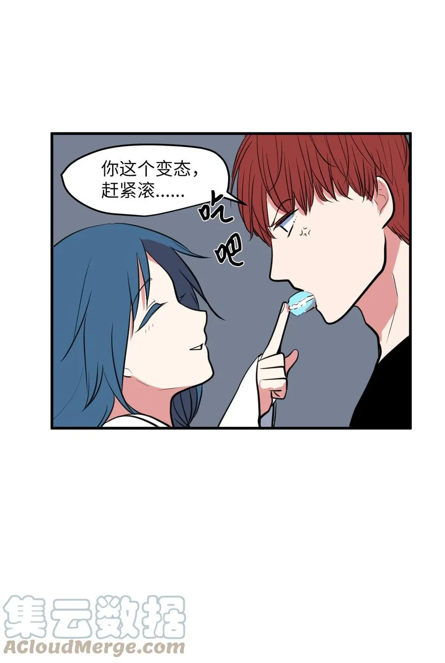 101 弄虚作假 第7页