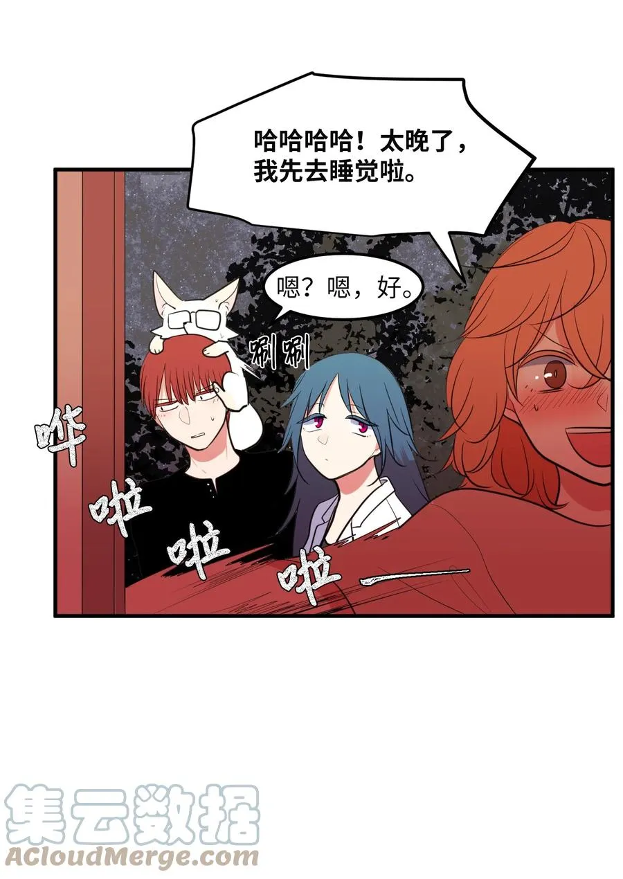 101 弄虚作假 第10页