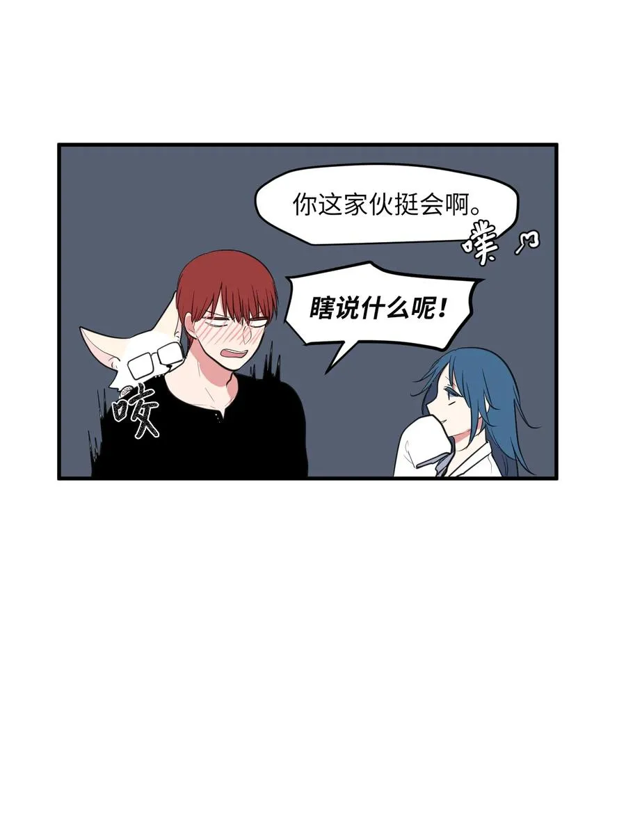 101 弄虚作假 第12页