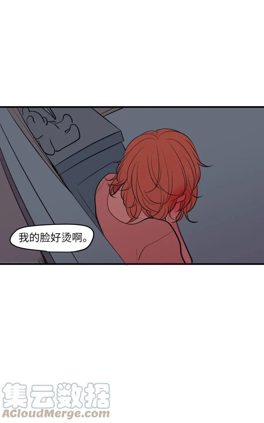 101 弄虚作假 第19页
