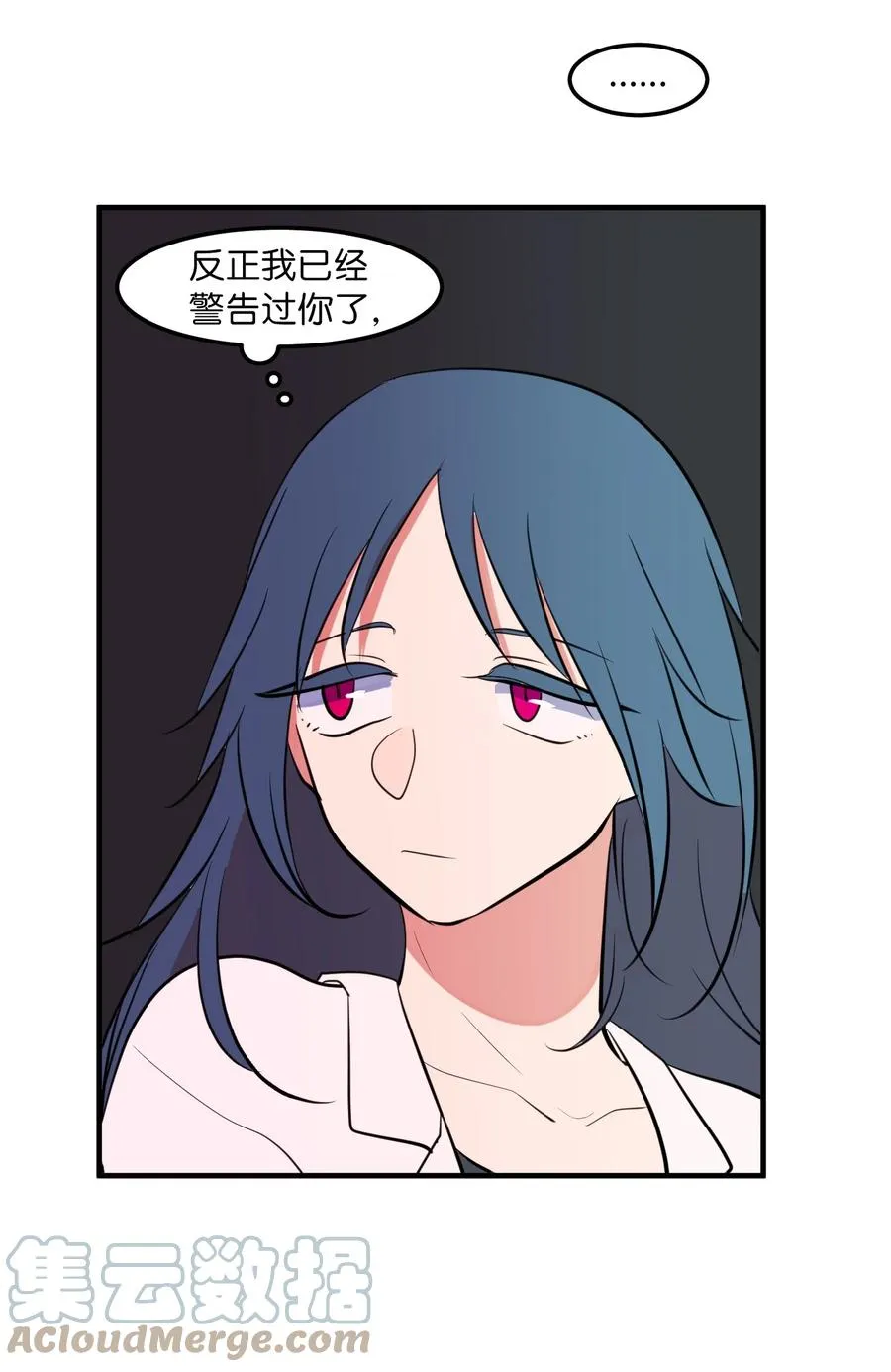 101 弄虚作假 第22页