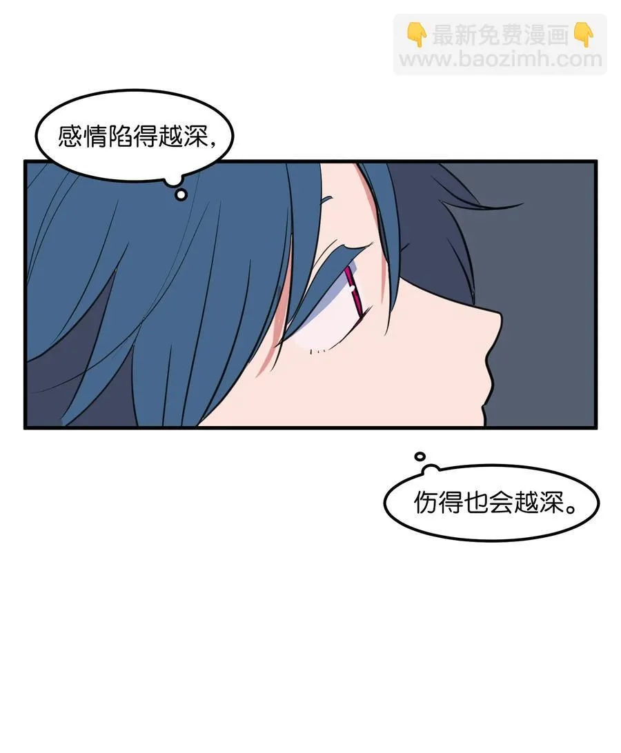 101 弄虚作假 第24页