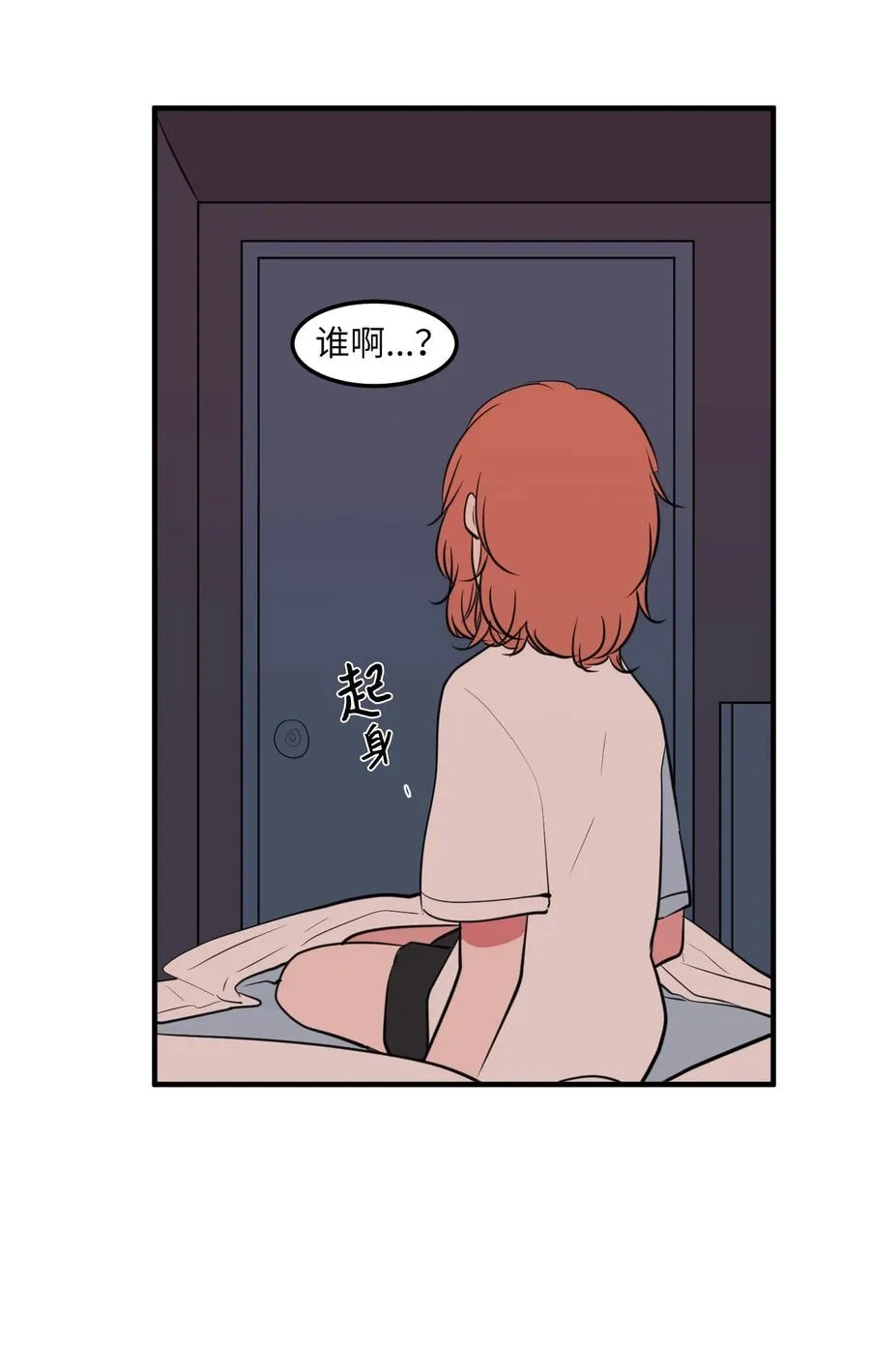 101 弄虚作假 第27页