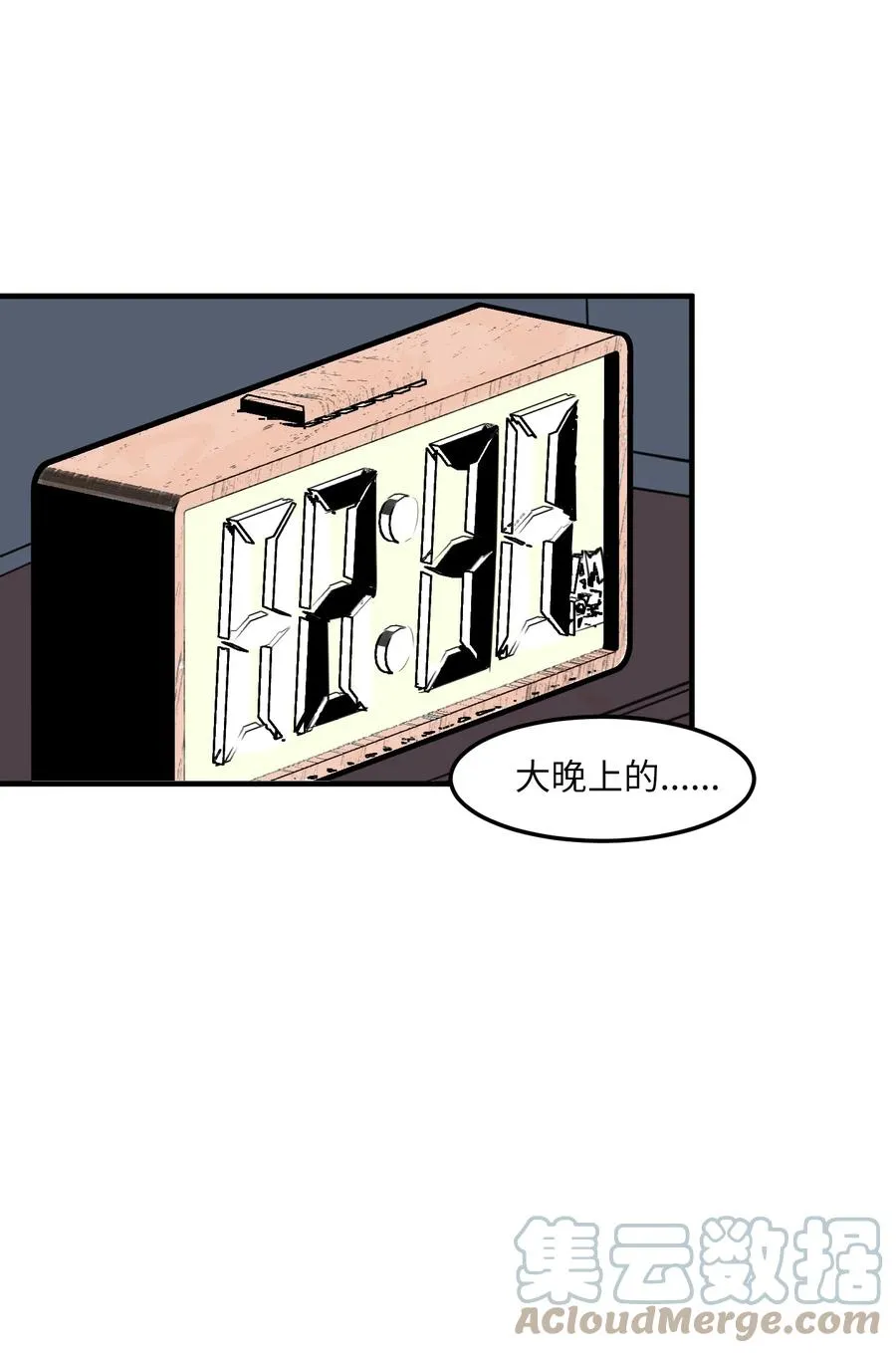 101 弄虚作假 第28页