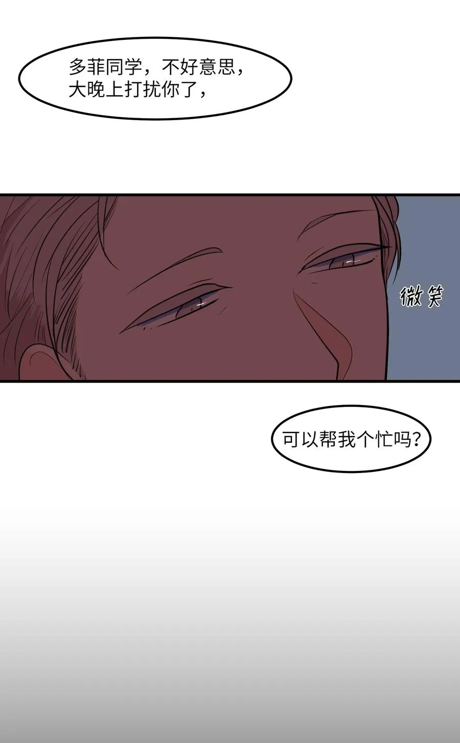 101 弄虚作假 第32页