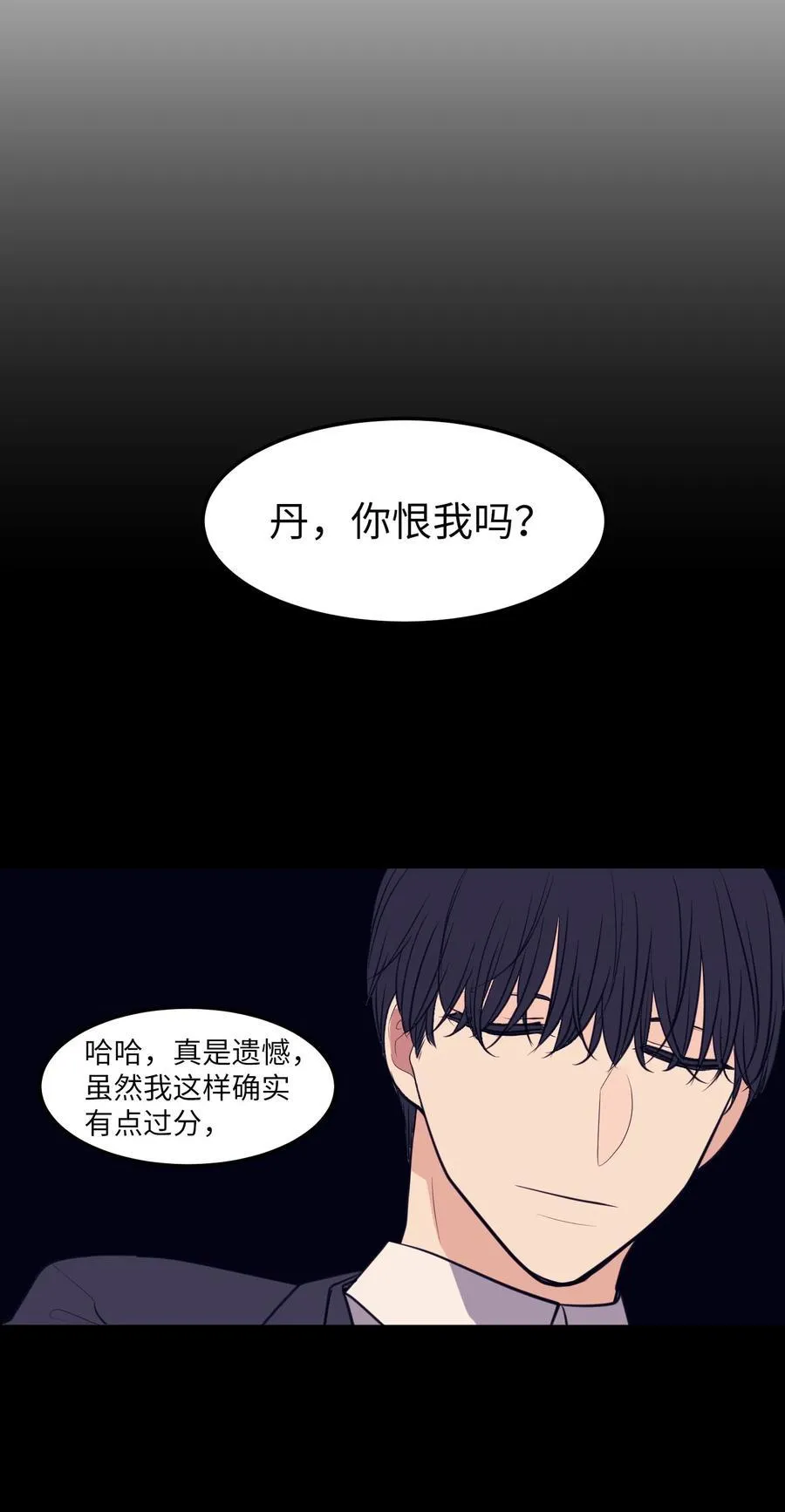 101 弄虚作假 第33页