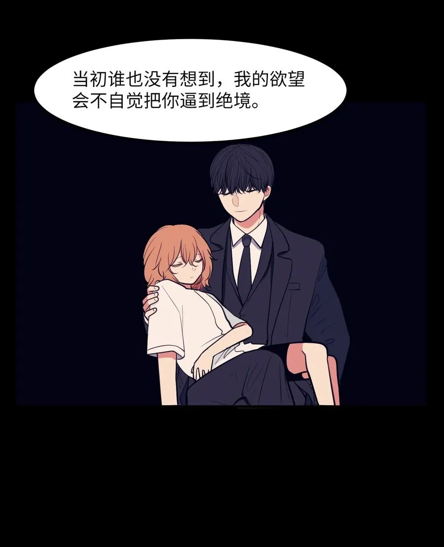 101 弄虚作假 第35页