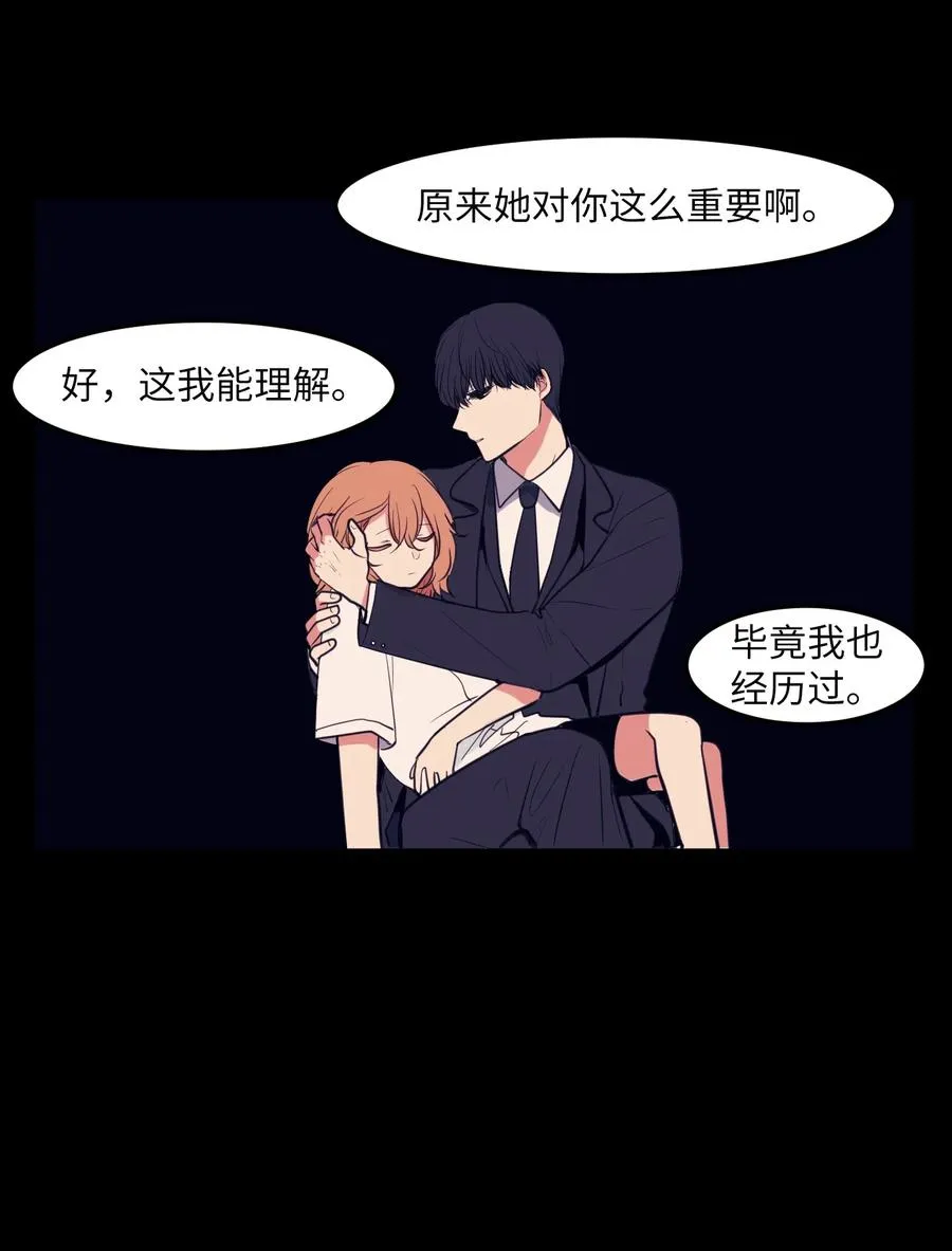 101 弄虚作假 第36页