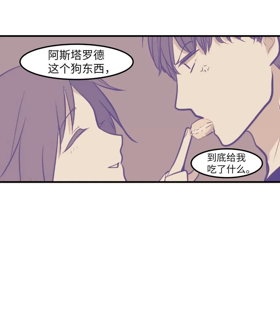 101 弄虚作假 第48页