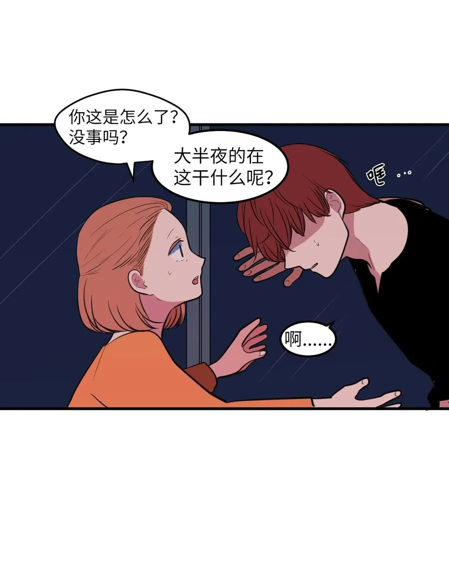 101 弄虚作假 第50页