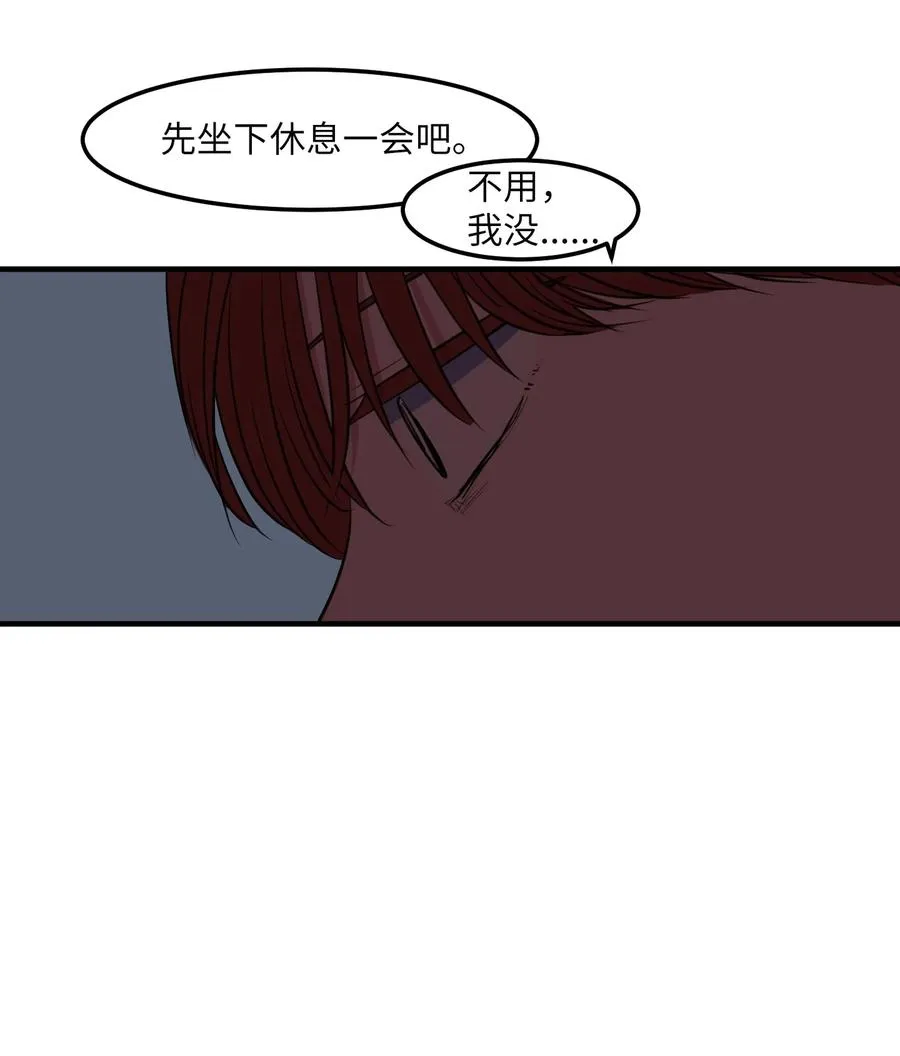 101 弄虚作假 第51页