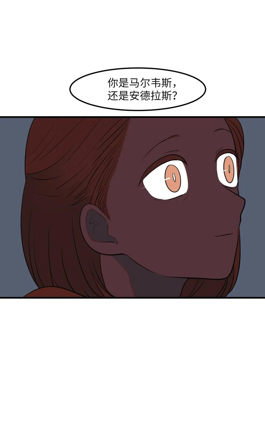 101 弄虚作假 第56页