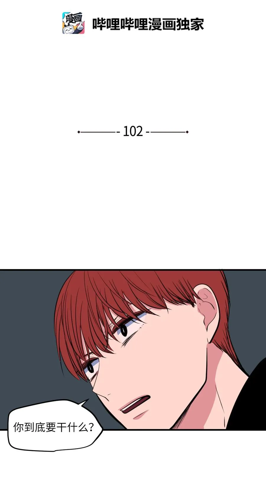102 完美计划 第2页