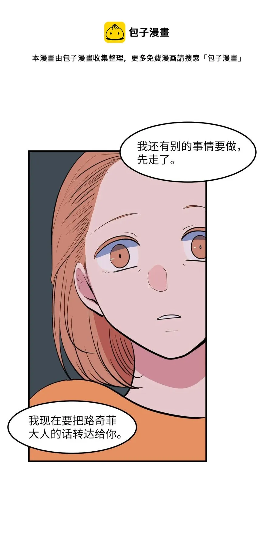 102 完美计划 第6页