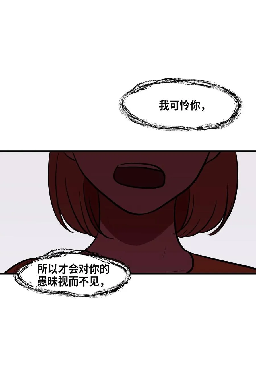 102 完美计划 第8页