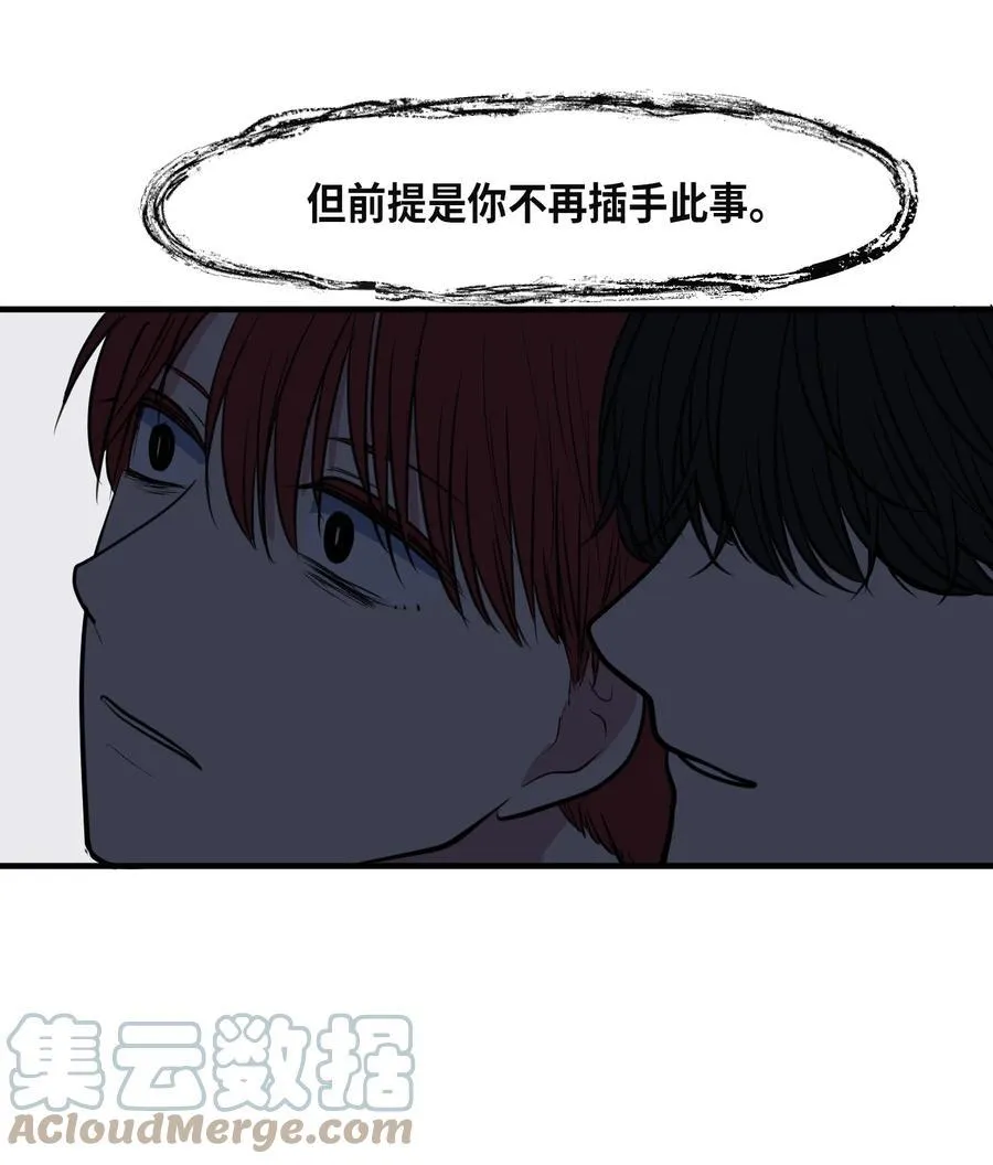102 完美计划 第10页