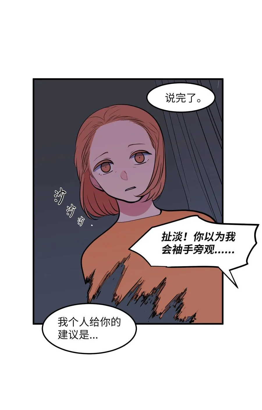 102 完美计划 第12页