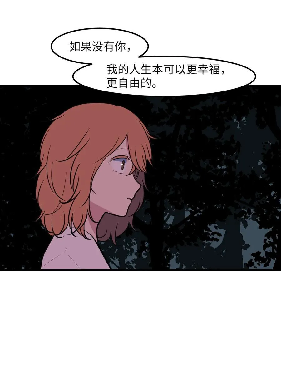 102 完美计划 第33页