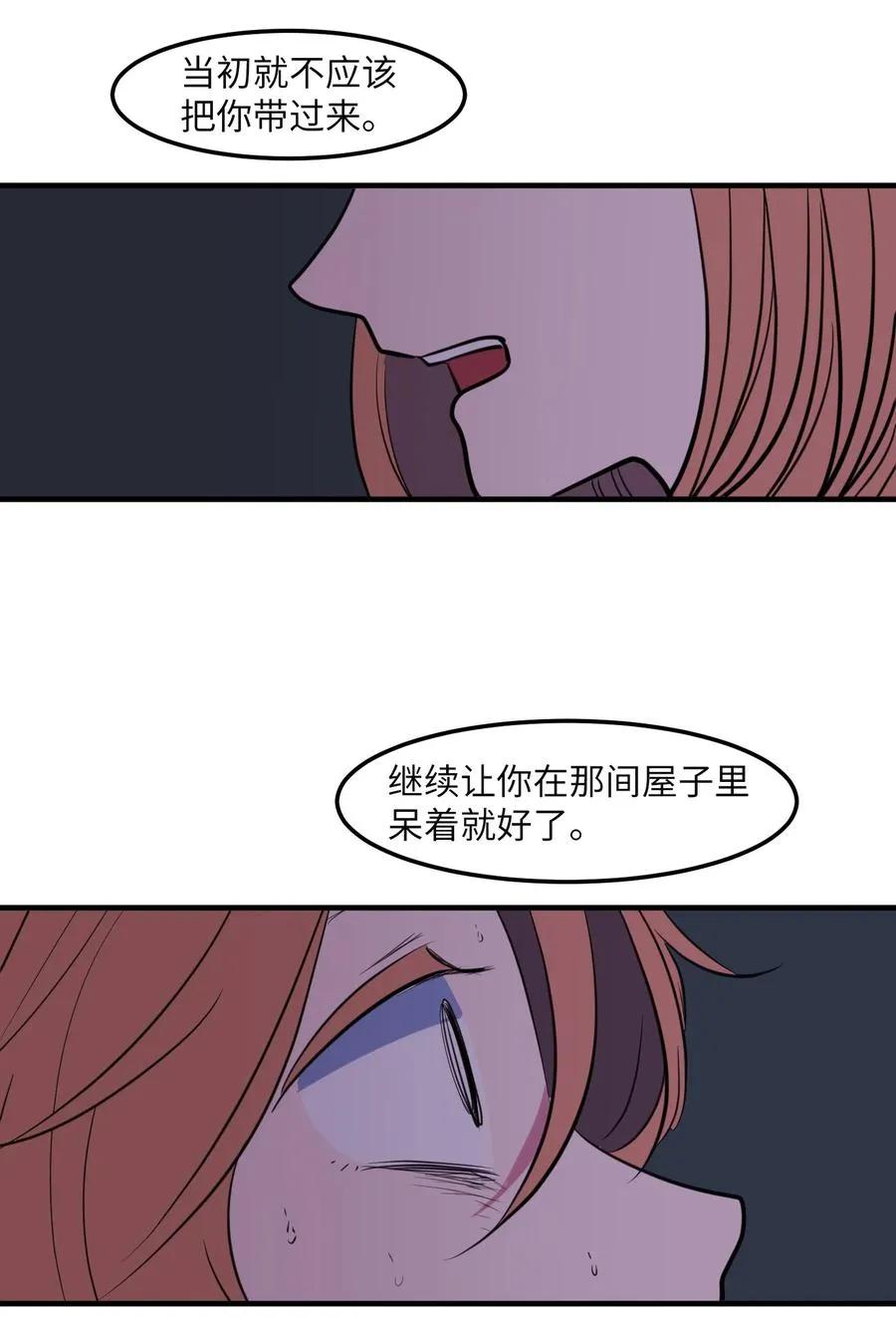 102 完美计划 第36页