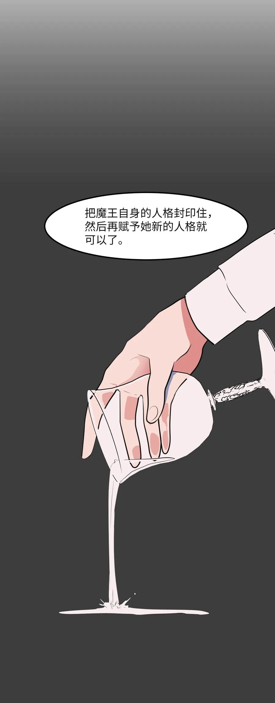 102 完美计划 第42页
