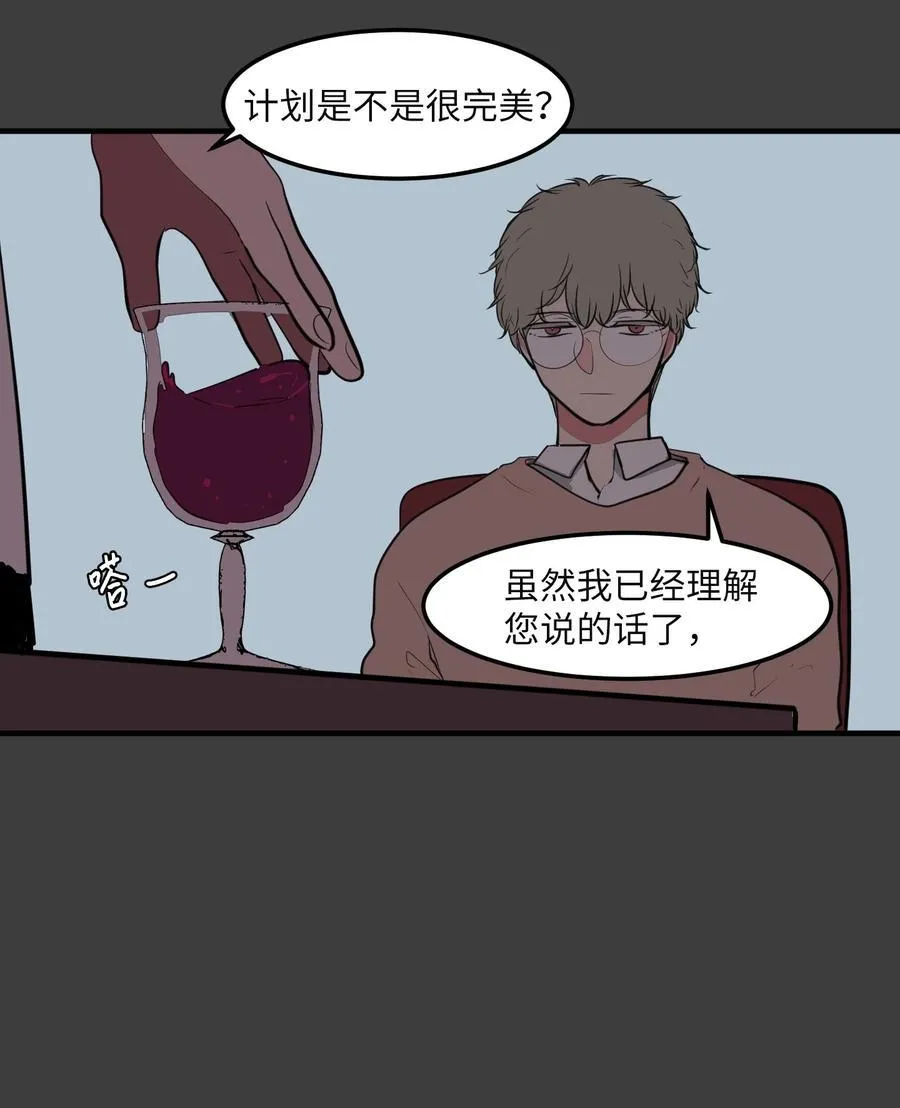 102 完美计划 第44页