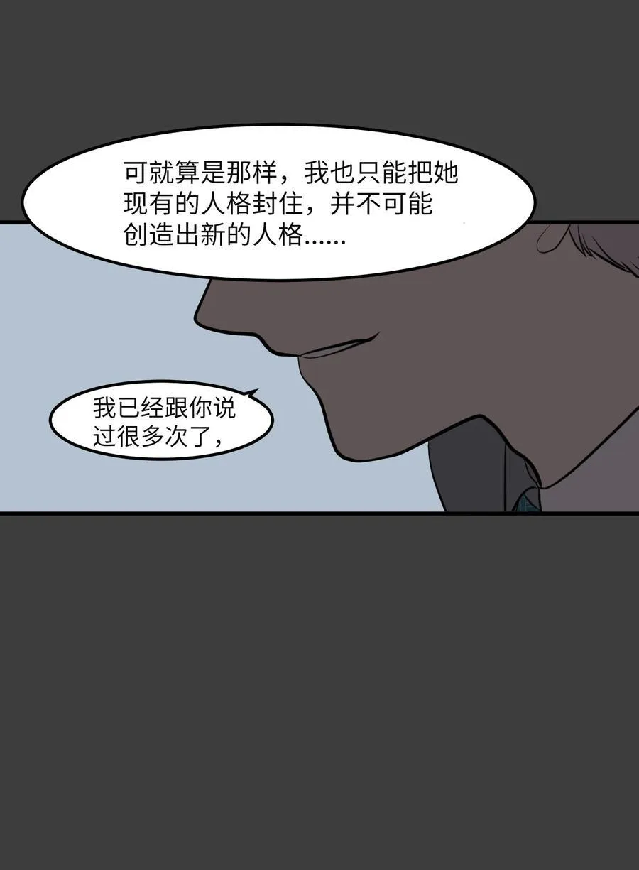 102 完美计划 第47页