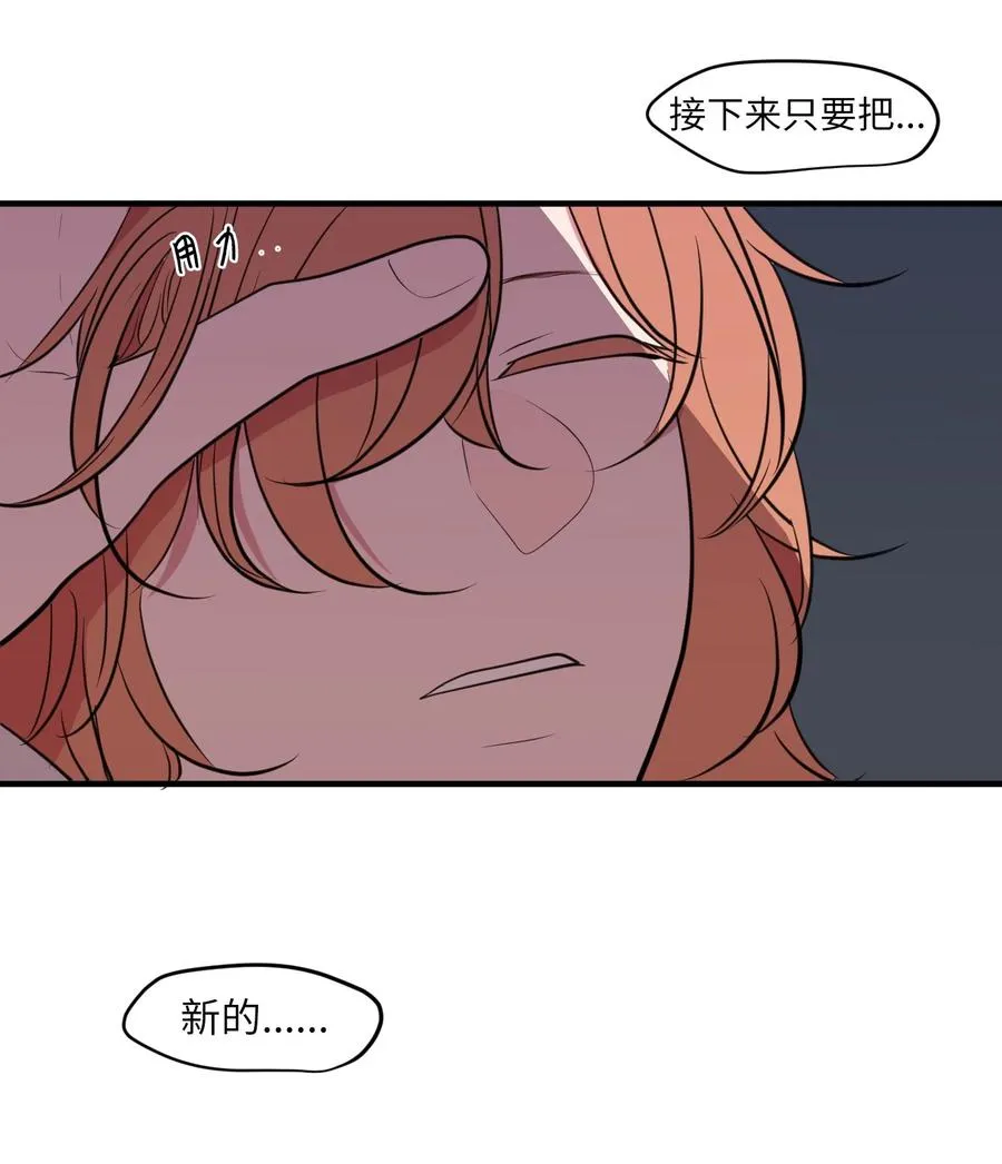 103 路奇菲的记忆 第5页
