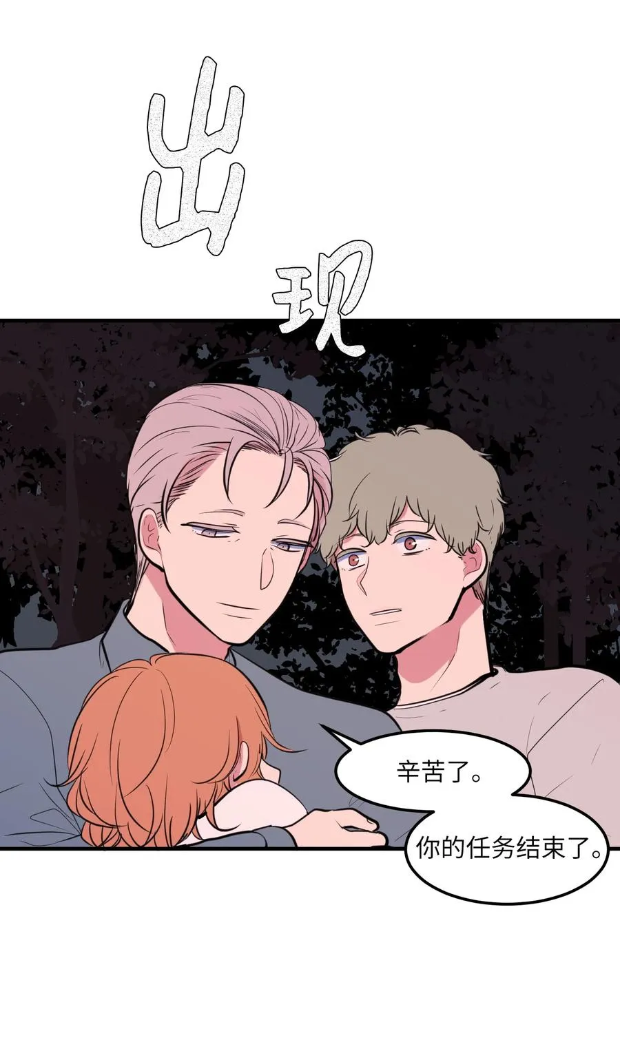 103 路奇菲的记忆 第6页