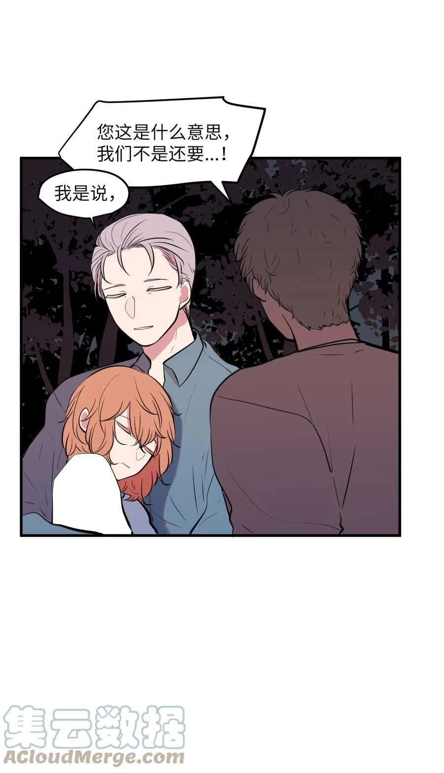 103 路奇菲的记忆 第7页