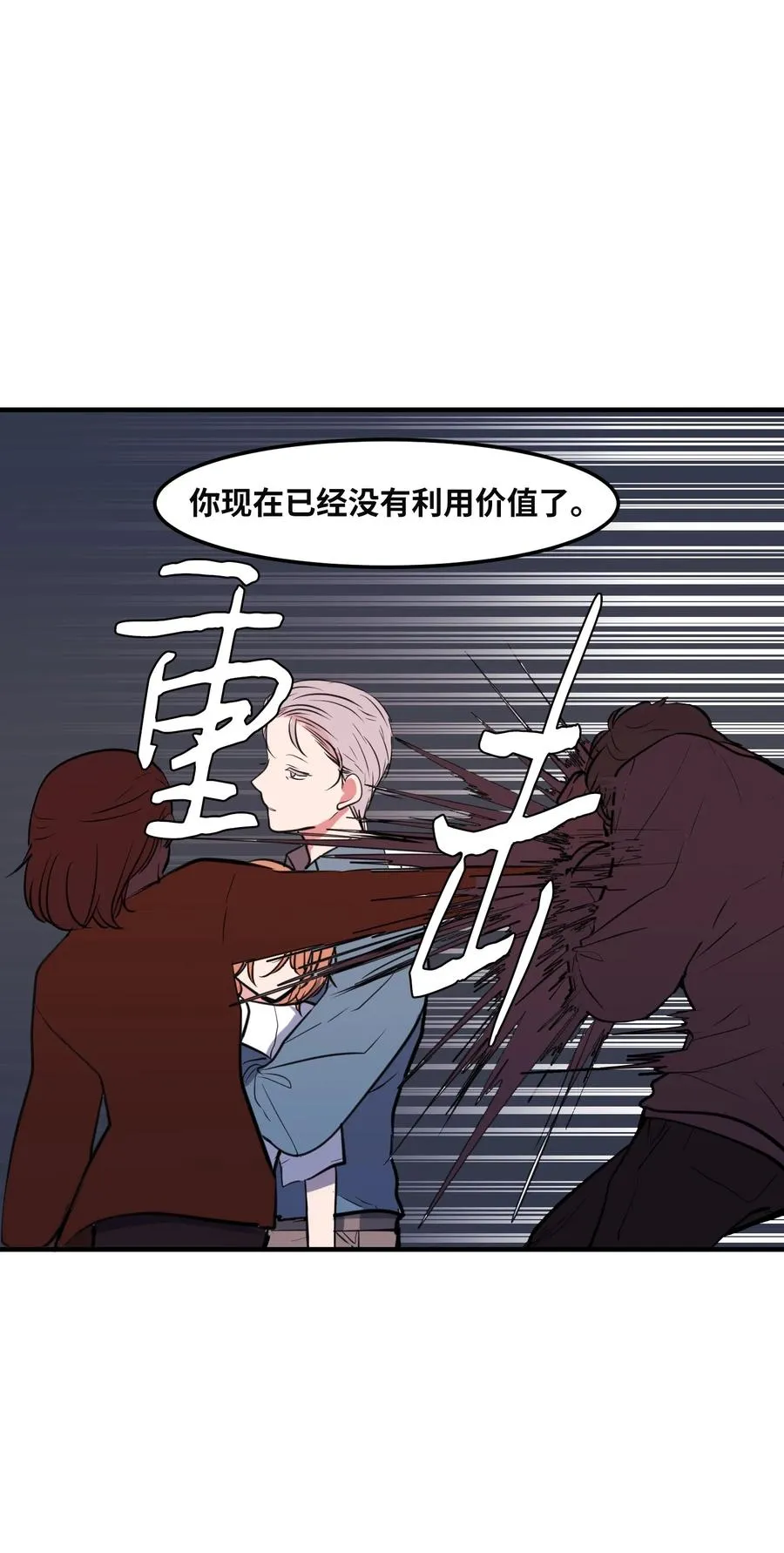 103 路奇菲的记忆 第8页