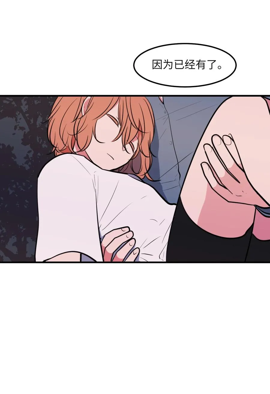 103 路奇菲的记忆 第12页