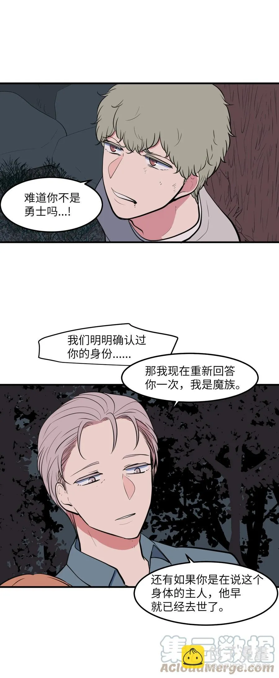 103 路奇菲的记忆 第13页