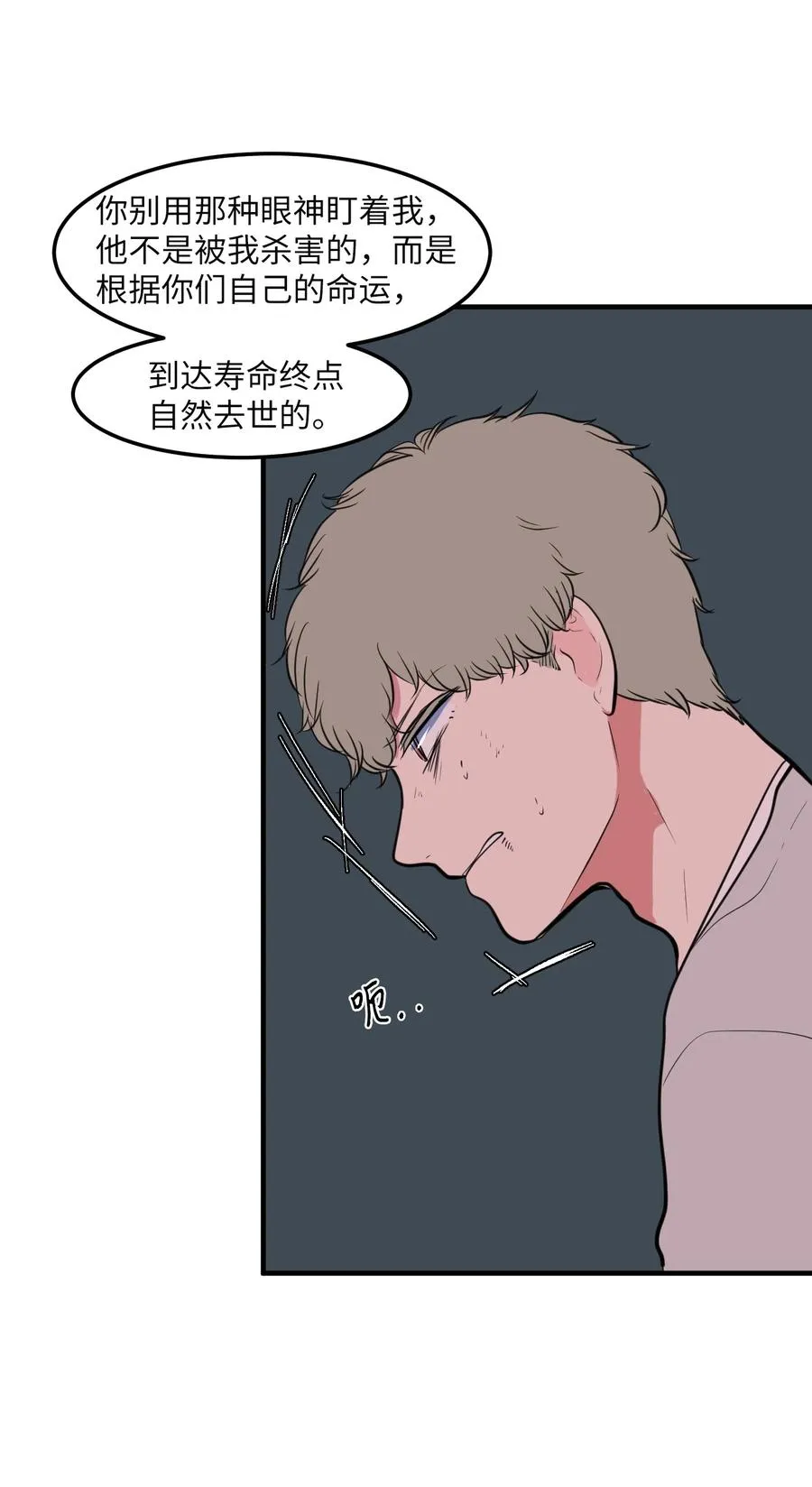 103 路奇菲的记忆 第14页