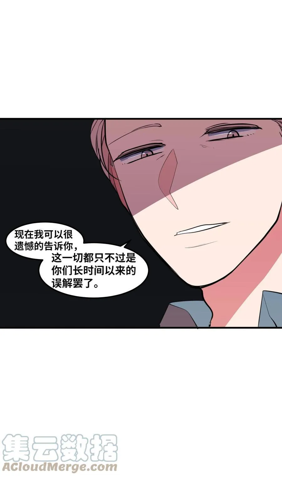 103 路奇菲的记忆 第16页