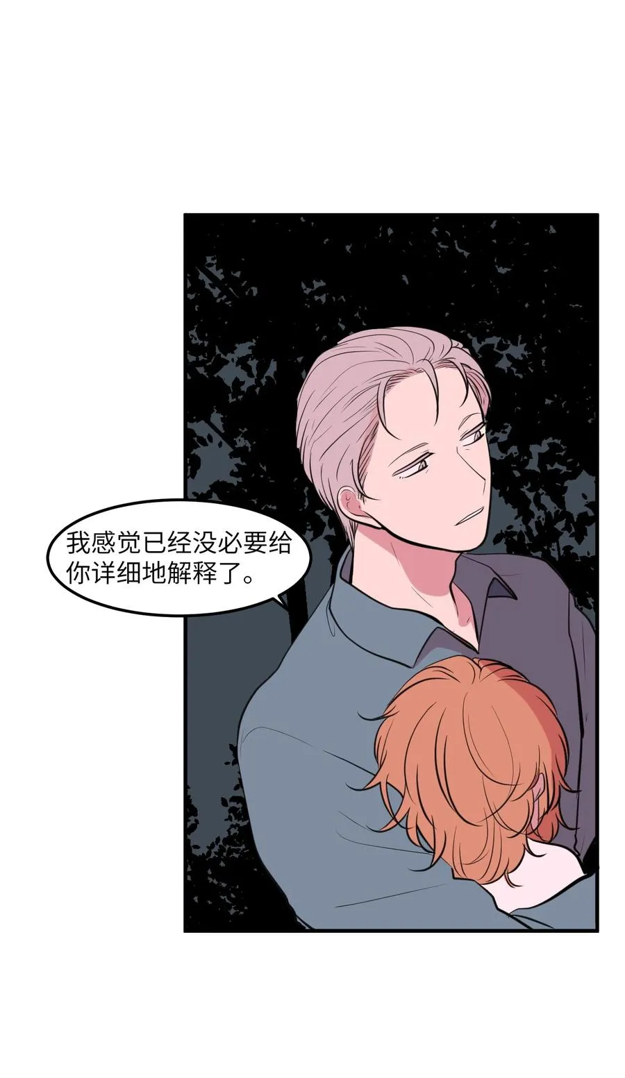103 路奇菲的记忆 第18页