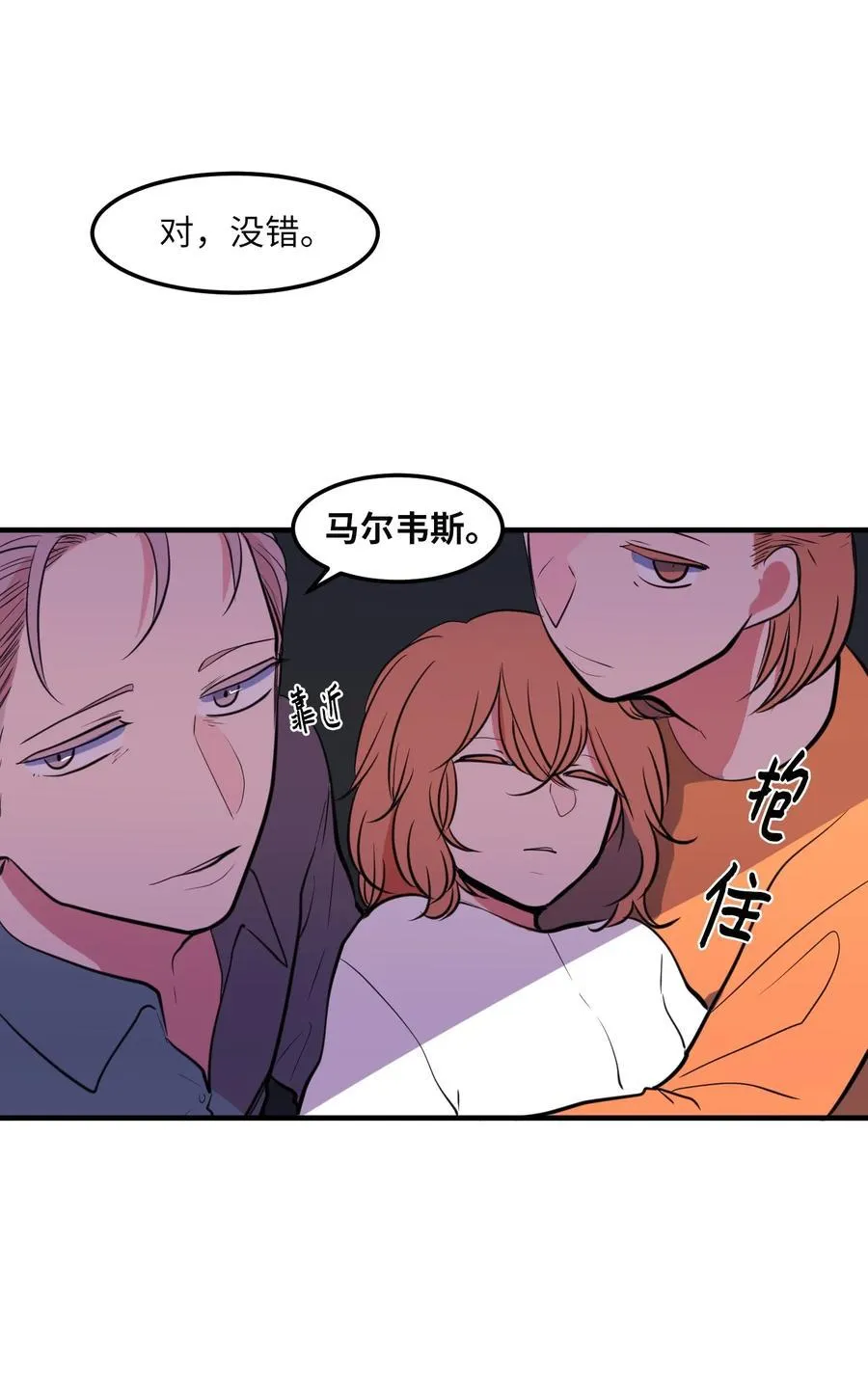103 路奇菲的记忆 第23页