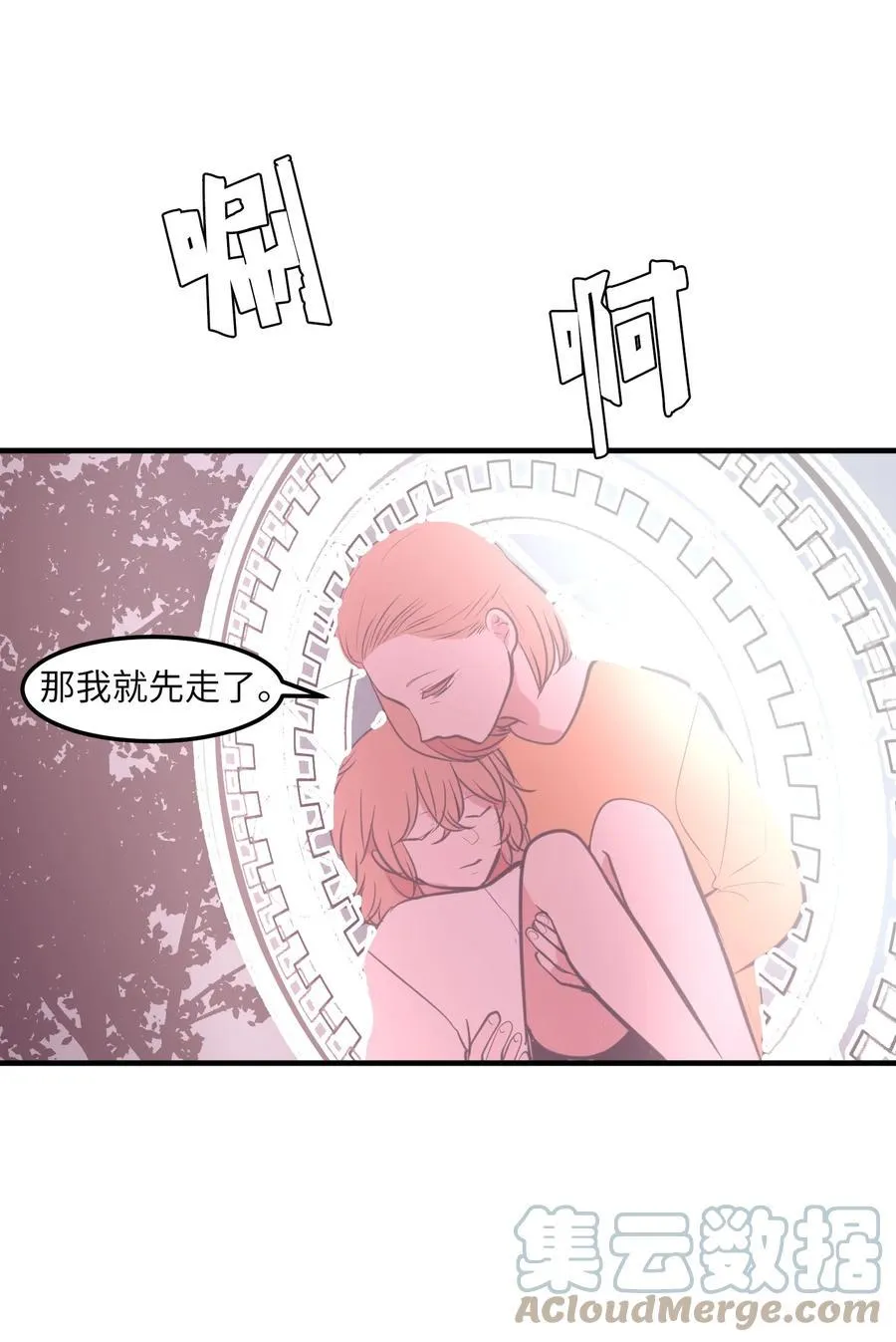 103 路奇菲的记忆 第25页