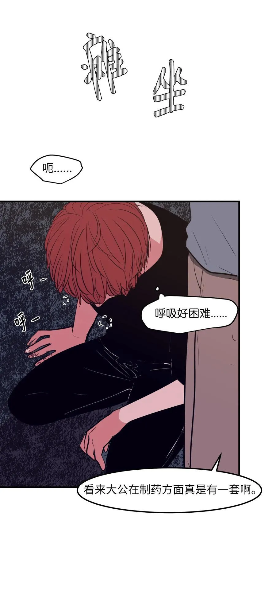 103 路奇菲的记忆 第32页