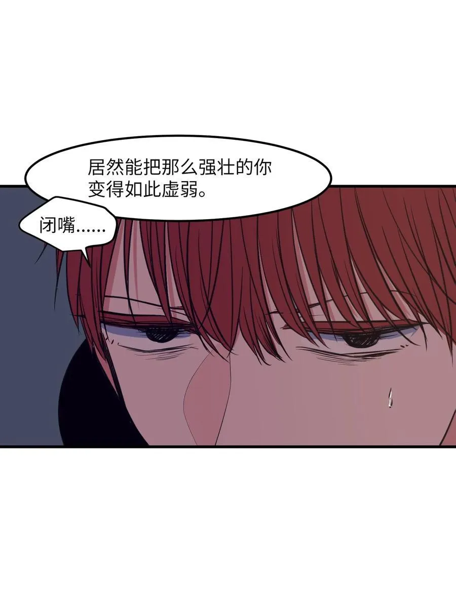103 路奇菲的记忆 第33页
