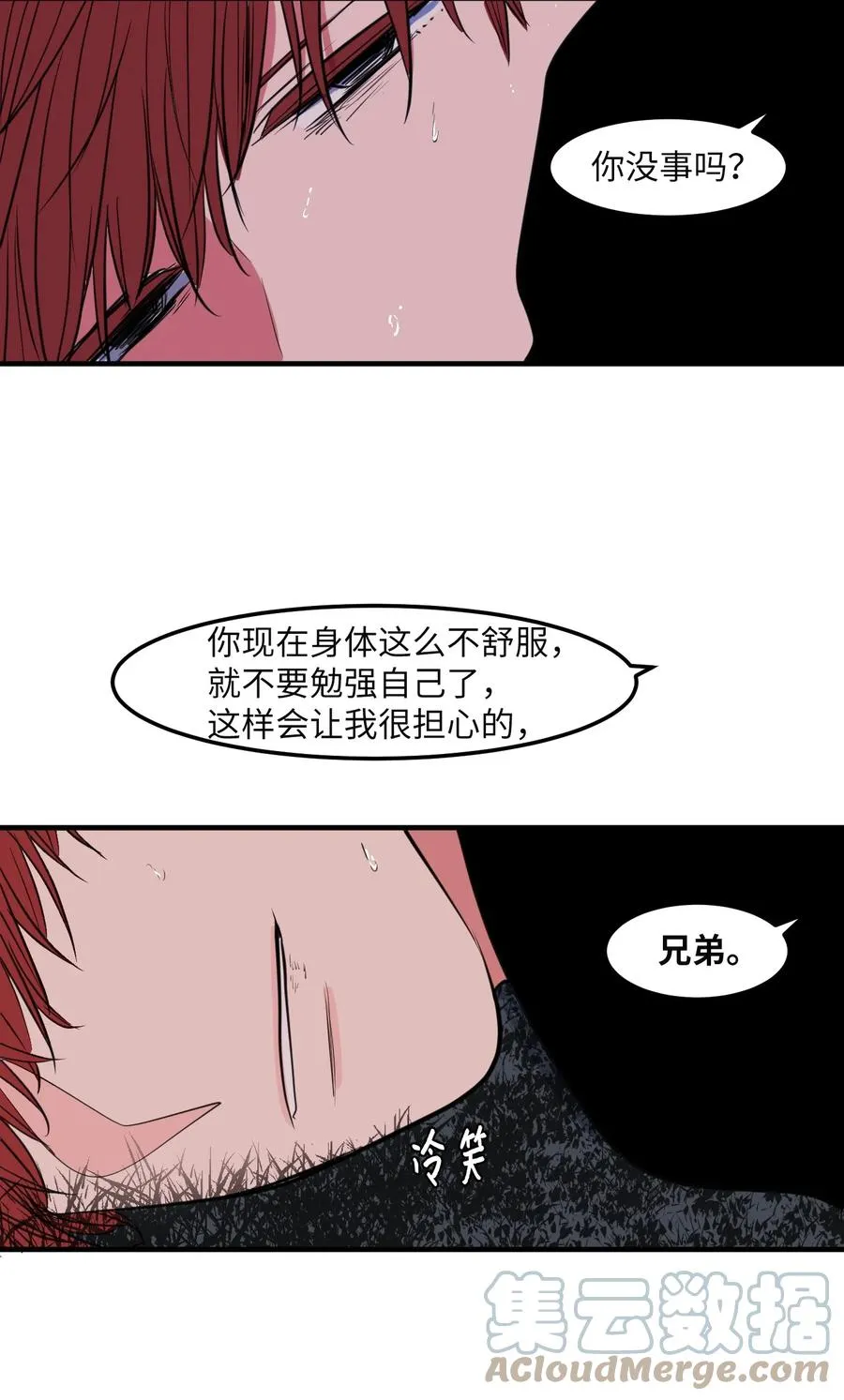 103 路奇菲的记忆 第37页