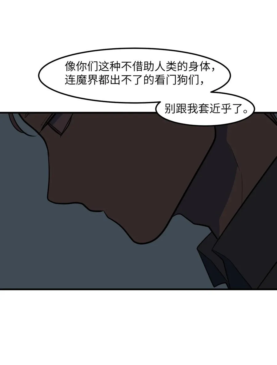 103 路奇菲的记忆 第39页