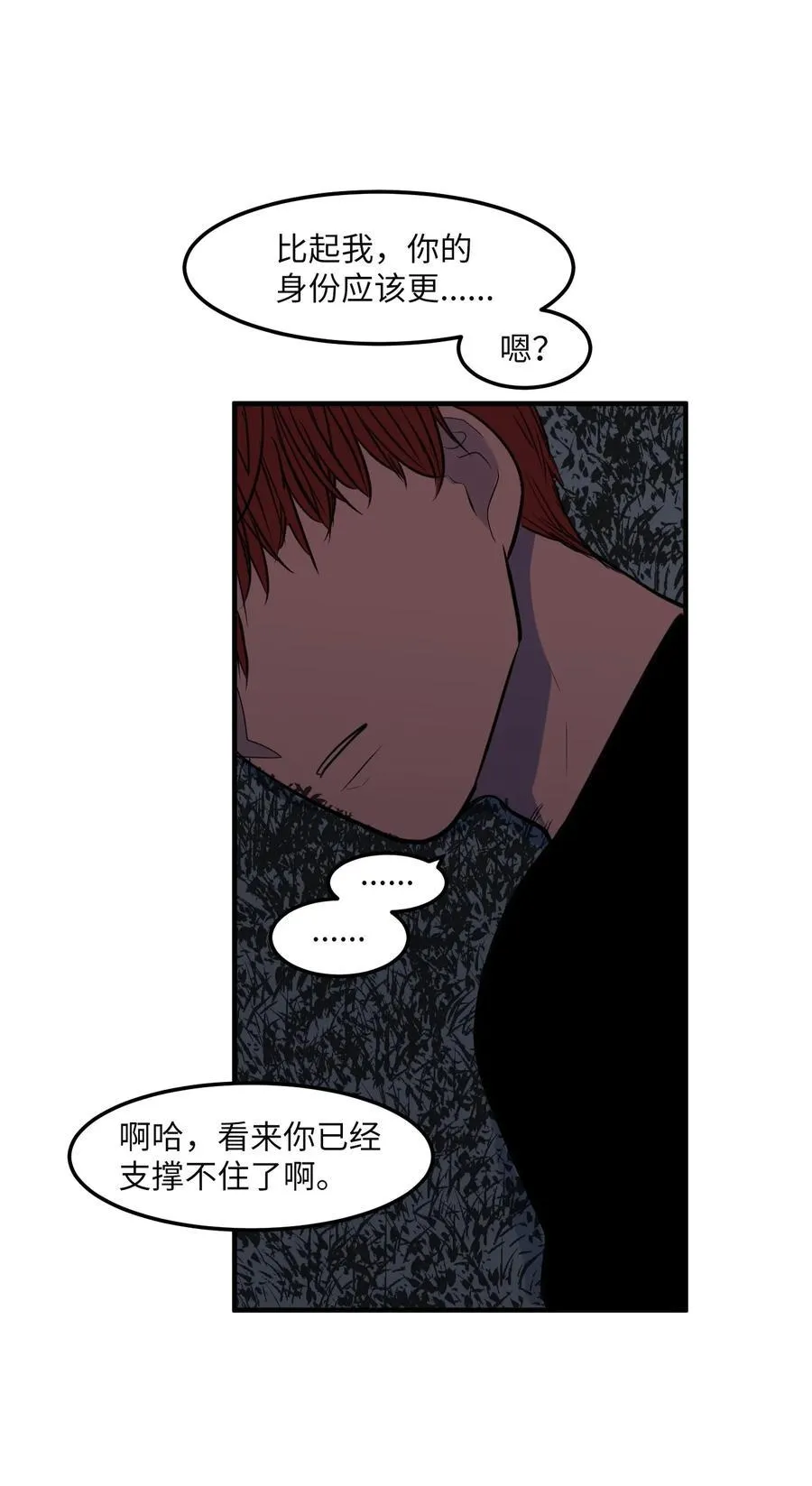 103 路奇菲的记忆 第42页