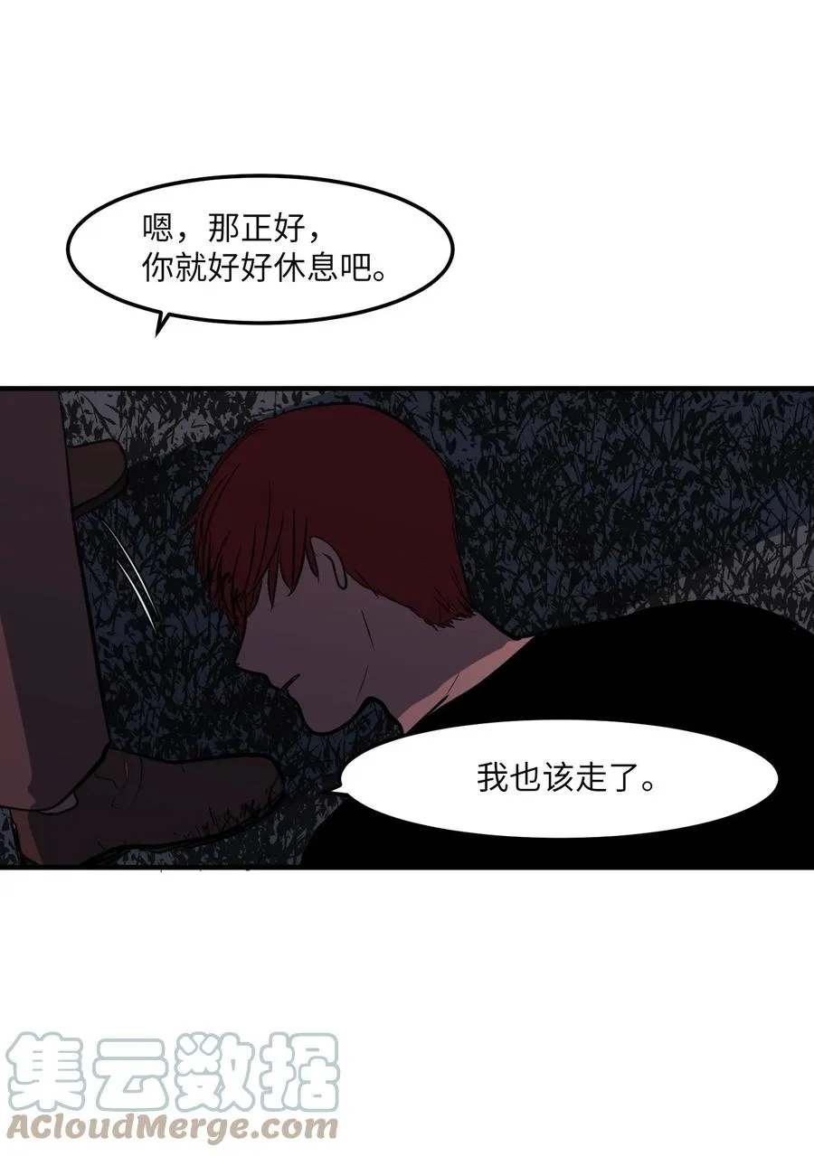 103 路奇菲的记忆 第43页