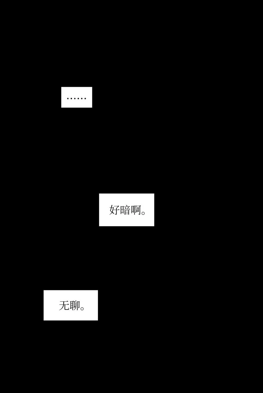 103 路奇菲的记忆 第47页